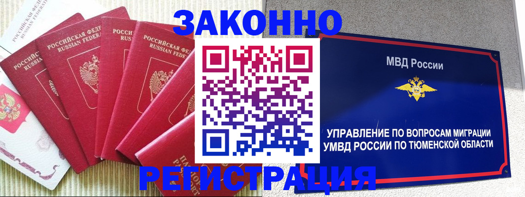 прописка в квартире в Вичуге