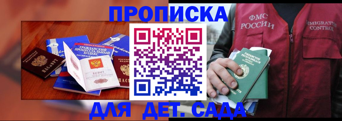 временная регистрация в квартире в Вичуге