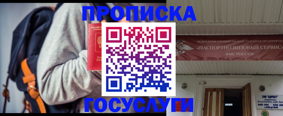 временная регистрация собственник в Вичуге